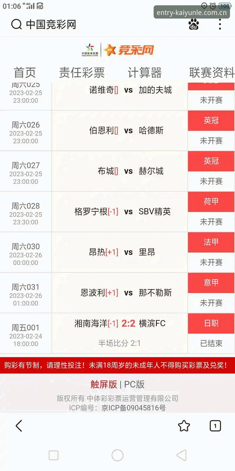 开云体育乐鱼体育中国站实时比分安装教程 开云体育乐鱼体育中国站实时比分安装完整指南——从下载到数据稳定接入的实战路径